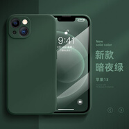 華強北頂配同款13手機殼新款iphone15proip14硅膠max全包12mini防摔11男女xs保護套xr7/8plus6s外殼por液態(tài)輕 直邊液態(tài)【純色-暗夜綠】輕薄液態(tài)親膚手感防指紋 iPhone 13