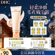 DHC杏核圓粒磨砂膏100g面部溫和去角質(zhì)深層清潔