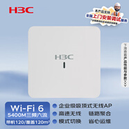 華三（H3C）WiFi6無(wú)線(xiàn)AP 5400M三頻六流千兆室內吸頂式企業(yè)級5G高密接入點(diǎn) 帶機120/會(huì )議視頻直播 WA6530-LI