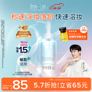 芙麗芳絲凈潤精華卸妝油深層清潔眼唇潔顏水敏感肌適用男女士150ml
