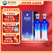 洋河藍色經(jīng)典 天之藍 52度 480ml 雙瓶裝 綿柔濃香型白酒
