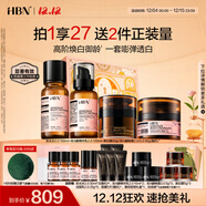 HBN 水乳晚霜原白霜抗皺緊致煥白提亮補水保濕護膚圣誕禮物送女友