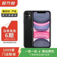蘋(píng)果 Apple  iPhone 11 蘋(píng)果11 蘋(píng)果二手手機 備用機 國行國行優(yōu)惠券補貼 黑色 128G白條24期免息0首付