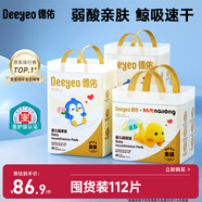 德佑一次性隔尿墊112片33*45cm嬰兒護理墊產(chǎn)褥墊不可洗姨媽墊