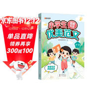 【時(shí)光學(xué)】小學(xué)生看圖寫(xiě)話(huà)優(yōu)美范文 看圖寫(xiě)話(huà)押題范文語(yǔ)文寫(xiě)作素材積累彩繪注音（1-2年級）