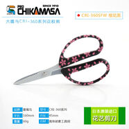 360日本進(jìn)口大嘴鳥(niǎo)剪刀chikamasa近正花藝剪絲帶剪插花剪刀花剪 大嘴鳥(niǎo)360櫻花黑+送專(zhuān)用花藝手套
