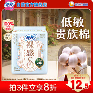 蘇菲【新國標】裸感S貴族棉純棉日夜用衛生巾29cm10片透氣姨媽巾自營(yíng)