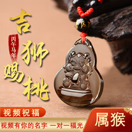 添祥 2026馬年本命黑曜石吉祥物十二生肖吉祥物吊墜  男女款保平安 生肖屬猴-吉獅賜桃 紅繩掛繩款
