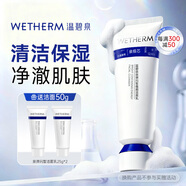 溫碧泉洗面奶閃皙蘊能潔面乳100g護膚化妝品男女 溫和清潔不刺激煙酰胺