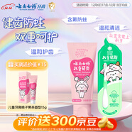 云南白藥6-12歲兒童桃子牙膏牙刷 含氟防蛀固齒清新 桃子60g+兒童牙刷*1