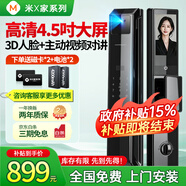 米X貓眼大屏智能門(mén)鎖指紋鎖3D人臉識別智能鎖電子鎖防盜入戶(hù)門(mén)密碼鎖 【A80PRO】4.5寸貓眼大屏+視頻對講 適用于華為蘋(píng)果小米等手機系統