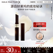 蜜絲佛陀（MAXFACTOR）鎖色水凝唇膏持久滋潤淡化唇紋深度滋潤無(wú)色1.9g 送女友