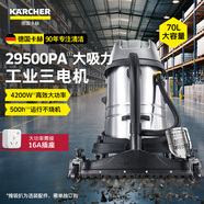 KARCHER 德國卡赫 商用工業(yè)不銹鋼桶式干濕兩用大功率大吸力吸塵器 NT70/3 三電機