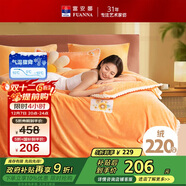 富安娜三件套牛奶絨單人被套 學(xué)生宿舍防靜電法蘭絨套件152*210cm