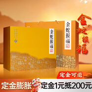 茅臺飛天仙女 茅鄉 金蛇報福 蛇年紀念 53度醬香型白酒 500ml 禮盒裝