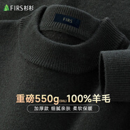 杉杉[加厚款550g大碼]100%純羊毛衫男士秋冬季打底針織衫圓領(lǐng)套頭毛衣
