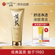 春娟（chunjuan）黃芪保濕修復潔面乳120g 升級款泡沫豐富深層清潔毛孔