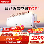 奧克斯（AUX）空調 沁音 大1.5匹 新一級能效變頻 語(yǔ)音智控空調掛機 國家補貼 KFR-35GW/BpR3AQC700(B1)