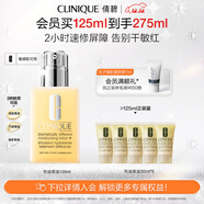 倩碧干皮黃油125ml有油滋潤型乳液面霜敏感肌護膚品生日禮物送女友