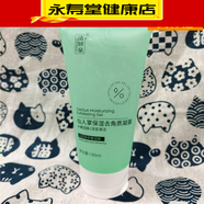 王泰林仙人掌保濕去角質(zhì)凝露180ml補充水分柔嫩細膩 自定義