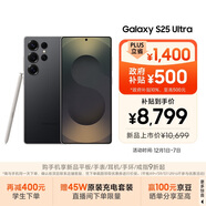 三星Samsung Galaxy S25 Ultra 超擬人AI助理 2億像素 AI拍照 驍龍8至尊版游戲手機 12GB+512GB 鈦影黑