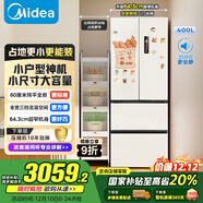 美的（Midea）400L法式多門(mén)冰箱超薄零嵌入式小戶(hù)型一級能效風(fēng)冷無(wú)霜節能變頻以舊換新白色MR-418WFPE國家補貼