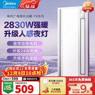 美的（Midea）智能觸控風(fēng)暖浴霸纖薄夜燈高照明浴室取暖器衛生間換氣集成吊頂 【升級人感夜燈】2830W手機遙控