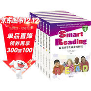 跟美國學(xué)生同步練閱讀：Smart Reading（英文原版+同步導學(xué) 套裝1~8冊）