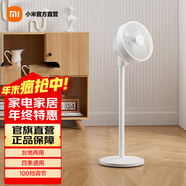 米家 小米電風(fēng)扇空氣循環(huán)落地扇家用直流變頻大廣角輕音節能臺地兩用溫濕智能感應APP100檔調節 米家智能直流變頻循環(huán)扇 落地式