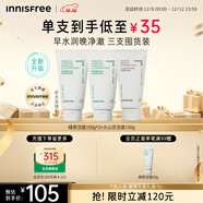 悅詩(shī)風(fēng)吟（Innisfree）綠茶洗面奶150g*2+火山潔面150g氨基酸男女控油保濕圣誕節禮物