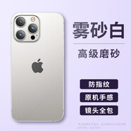 中掌柜適用蘋(píng)果15pro手機殼17iphone16新款14plus12磨砂13高級感11proma [霧砂白]裸機手感沾指紋防爆防摔 iPhone 16 Pro Max