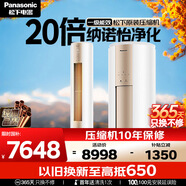 松下空調凈悅星3匹一級能效變頻客廳立柜機 銅管 除菌健康風(fēng)國家補貼KFR-72LW/BpZY310N