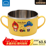樂(lè )扣樂(lè )扣（LOCK&LOCK）兒童進(jìn)口不銹鋼輔食碗小學(xué)生卡通餐具雙手柄湯碗寶寶飯碗650ml