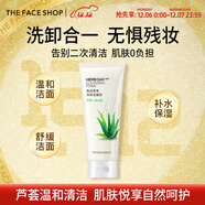 菲詩(shī)小鋪（THE FACE SHOP）草本潔面女溫和清潔洗卸合一護膚保濕男深層凈澈補水控油收縮毛孔 蘆薈170g-敏感肌膚