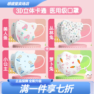 3d立體秋冬季款兒童口罩8到12歲獨立包裝一次性透氣醫用口罩 8-15歲[女童四色共120只]另贈30只醫用白