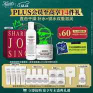 科顏氏（Kiehl's）高保濕水乳套裝(水250ml+霜125ml)男女士滋潤補水 圣誕禮物禮盒