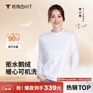 拇指白小T【可機洗拒水鵝絨T】秋冬男女羽絨保暖T恤上衣打底衫 女皓白 S