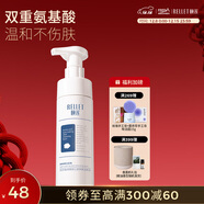 頤蓮（RELLET）氨基酸潔顏泡 洗面奶潔面慕斯清潔保濕溫和150ml送女生圣誕節禮物
