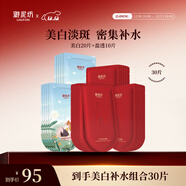 御泥坊面膜 美白淡斑面膜 煙酰胺提亮美白補水保濕面膜套裝男女30片禮物