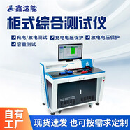 鋰電池綜合儀大功率50v-400A電壓電流內阻容量充放電數值 BTS50-05-60(柜式單通道)