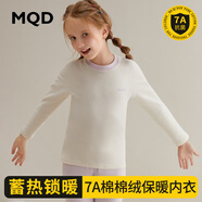 MQD秋冬打底衫大童女童秋衣秋褲男童兒童保暖內衣套裝童裝校服神器 淺紫0522 150cm 150/75