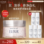 怡麗絲爾純肌凈白睡眠面膜105g免洗美白補水淡斑去黃抗皺面膜圣誕禮物女