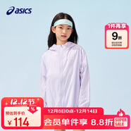 亞瑟士（asics）童裝25年夏男女UPF50+冰蟬翼防曬服梭織透氣外套332251052311