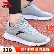 安踏（ANTA）男鞋2025秋冬季新款運動(dòng)鞋輕便減震軟底防滑防水跑步鞋 霧灰/黑/安踏白(網(wǎng)面透氣)-2 40