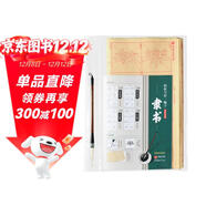 華夏萬(wàn)卷隸書(shū)毛筆入門(mén)書(shū)法作品紙初學(xué)者描紅竹漿毛邊紙 基本筆畫(huà)五言絕句七言律詩(shī)結構 16開(kāi)/48頁(yè)(附兼毫毛筆)