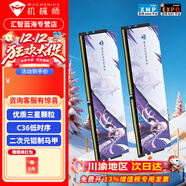 MACHENIKE(機械師)32G/48G套條 DDR5 6000/6400/6800/7200 C28 全新AMD/INTEL通用臺式機電腦馬甲條RGB燈條 機械姬二次元16G*2 6000 C36