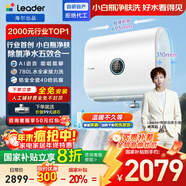 海爾出品統帥懶人系列60升雙膽扁桶電熱水器小白瓶母嬰級凈膚AI語(yǔ)音3300W一級能效國家補貼小音浪F7PRO