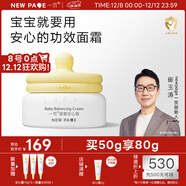 一頁(yè)兒童面霜蛋黃油安心霜換季保濕舒緩寶寶霜新生兒潤膚乳50g