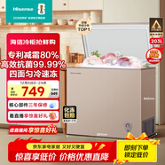 海信（Hisense）203L減霜冰柜家用商用小型冷柜 冷藏冷凍轉換 一級能效臥式冰箱以舊換新國家補貼BD/BC-203NUD