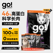 GO！SOLUTIONS原裝進(jìn)口 無(wú)谷九種肉全貓糧16磅 多肉成貓幼貓通用糧